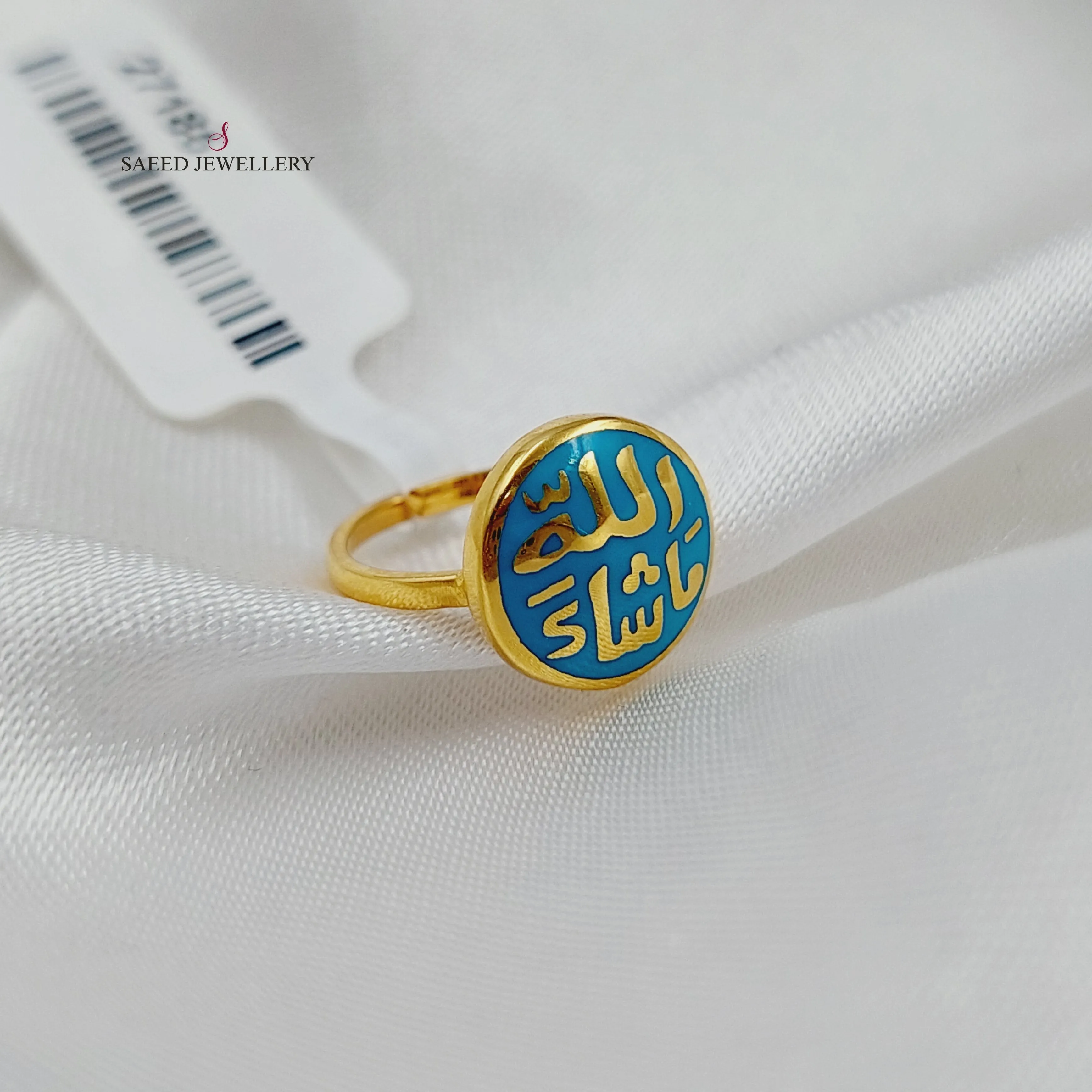 Enamel children's Ring