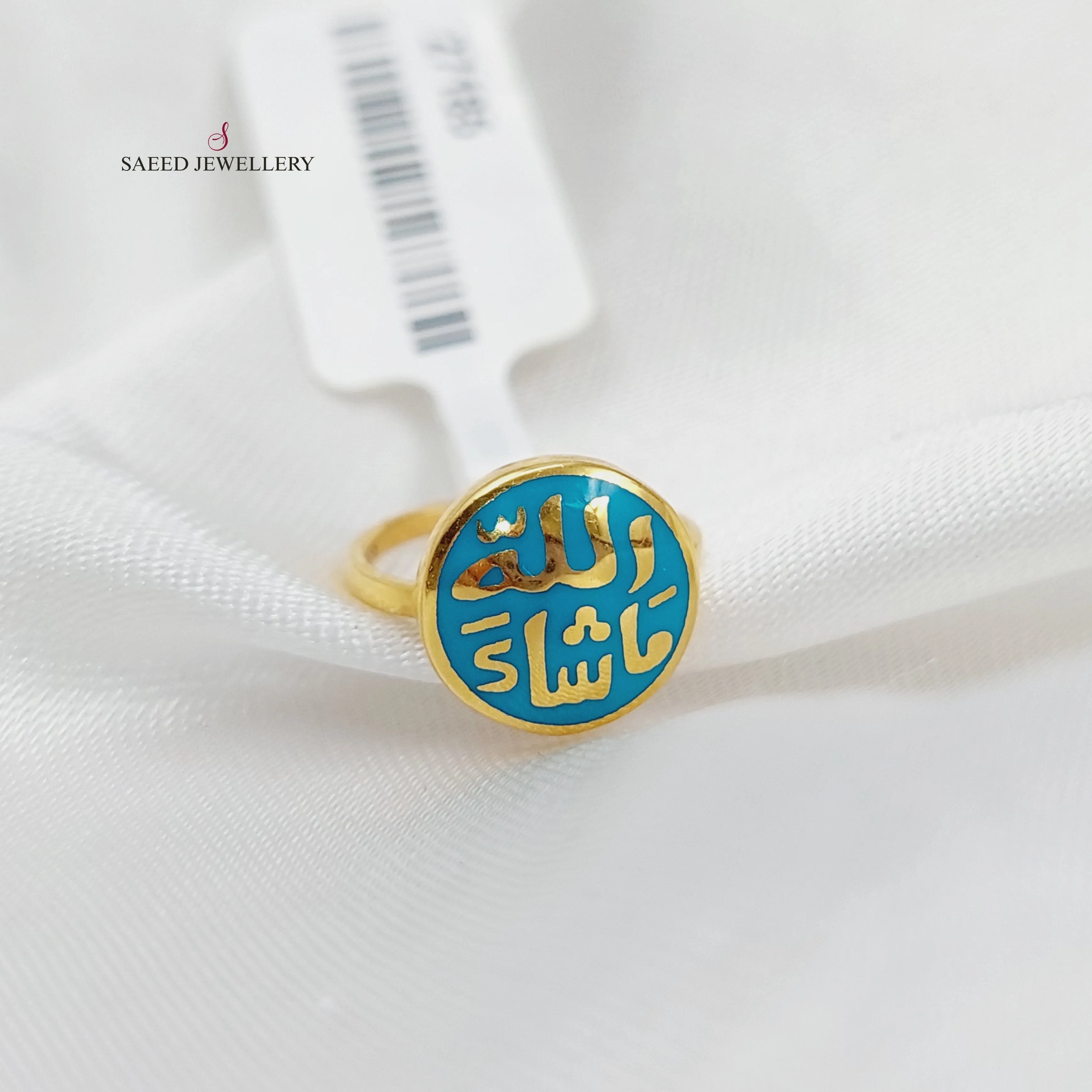 Enamel children's Ring